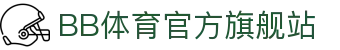 BB体育官网-贝博体育APP下载-BB Sports
